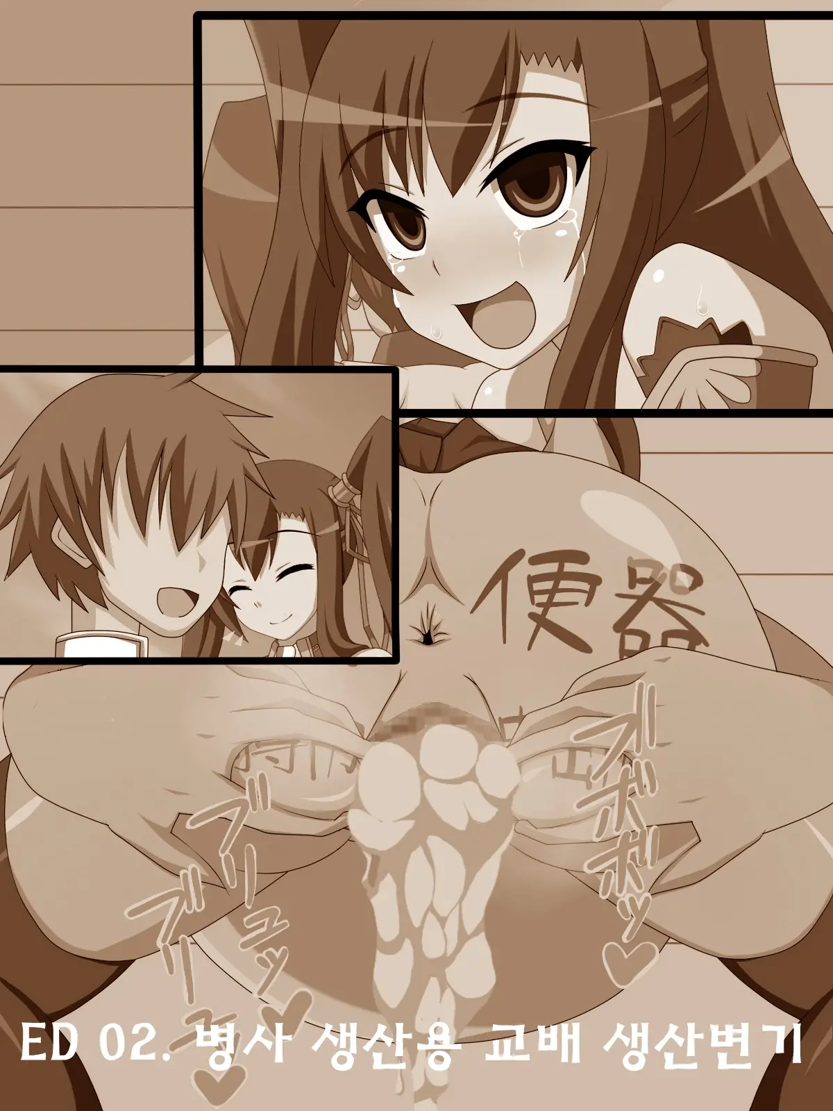 Kininatteita Onnanoko Ga, Itsunomanika Kimobuta Otoko No Chinpo Ana Ni Tsukuri Kaerareteita... ~Ketakaki Bushou No Matsuro~